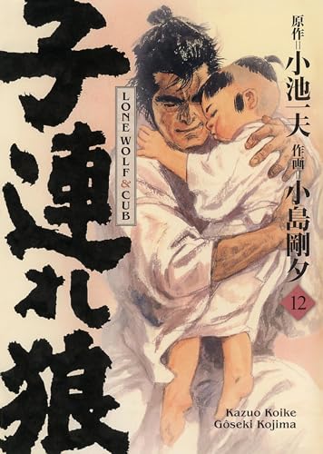 jaquette livre Lone Wolf et Cub - Prestige - Tome 12