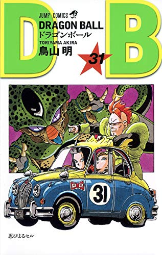 jaquette livre Dragon Ball - T 31 (Édtion Japon)