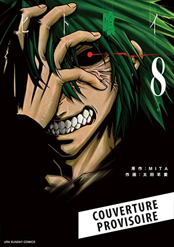 jaquette livre Hito Kui - Tome 8