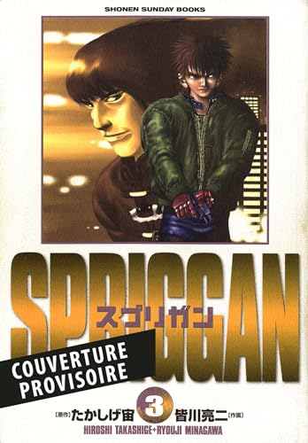 jaquette livre Spriggan - Edition deluxe - Tome 3