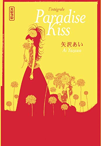 jaquette livre Paradise Kiss - Intégrale