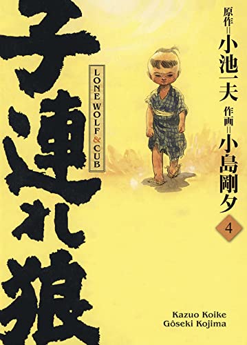 jaquette livre Lone Wolf et Cub - Prestige - Tome 4
