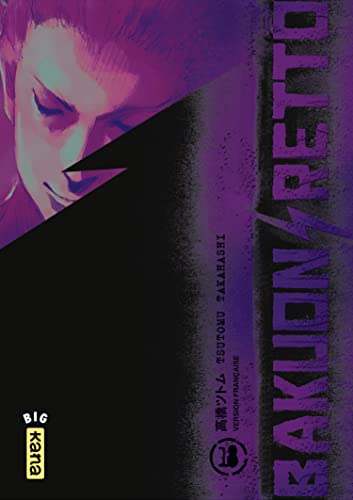 jaquette livre Bakuon Rettô - Tome 18