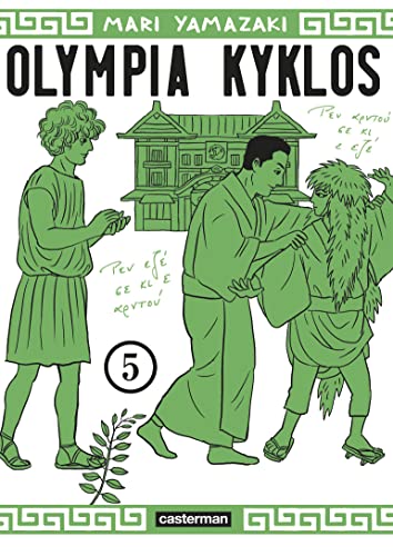 jaquette livre Olympia Kyklos - Tome 5