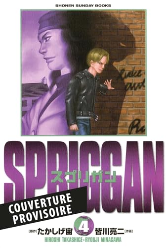 jaquette livre Spriggan - Edition deluxe - Tome 4