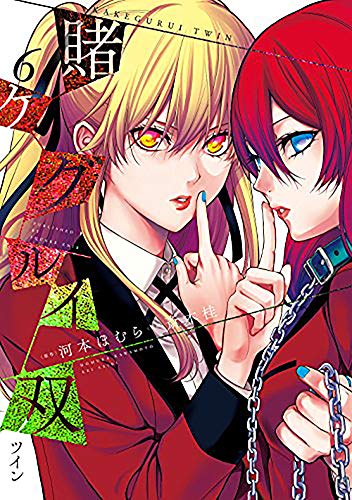 jaquette livre Gambling School - Twin - Tome 6