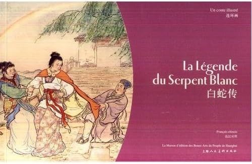 jaquette livre La Légende du Serpent Blanc 白蛇傳 : Français-Chinois