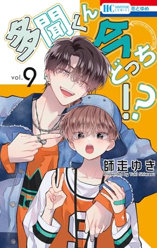 jaquette livre Two F/aced Tamon - Tome 9
