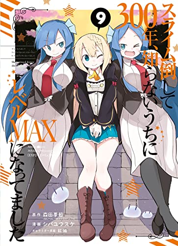 jaquette livre Sorcière Invincible (la) - Tome 9