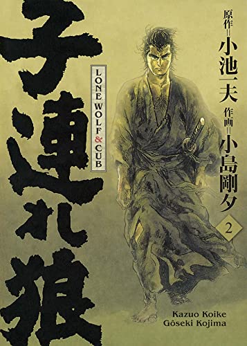 jaquette livre Lone Wolf et Cub - Prestige - Tome 2
