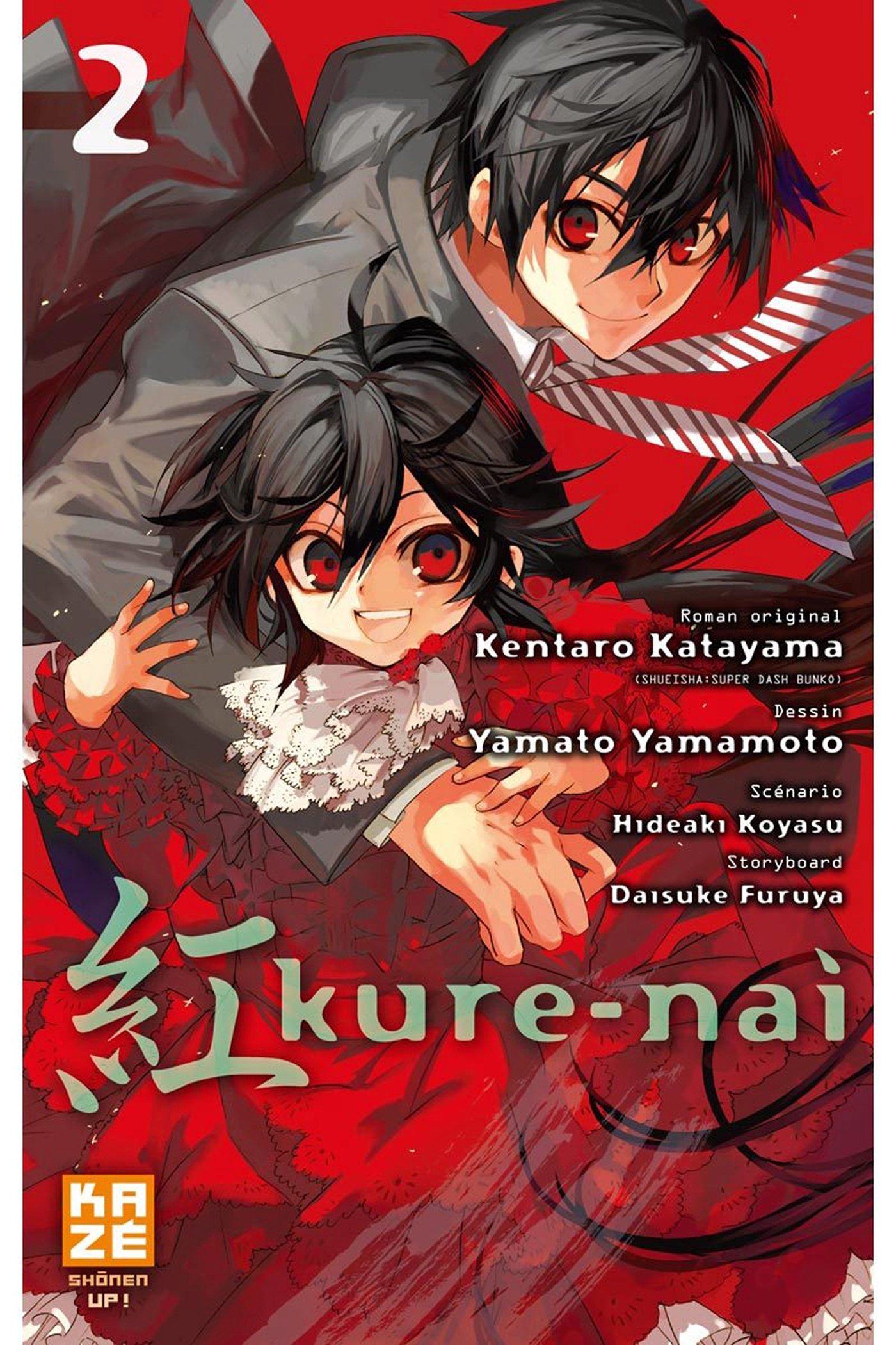 jaquette livre Kure-nai Vol.2