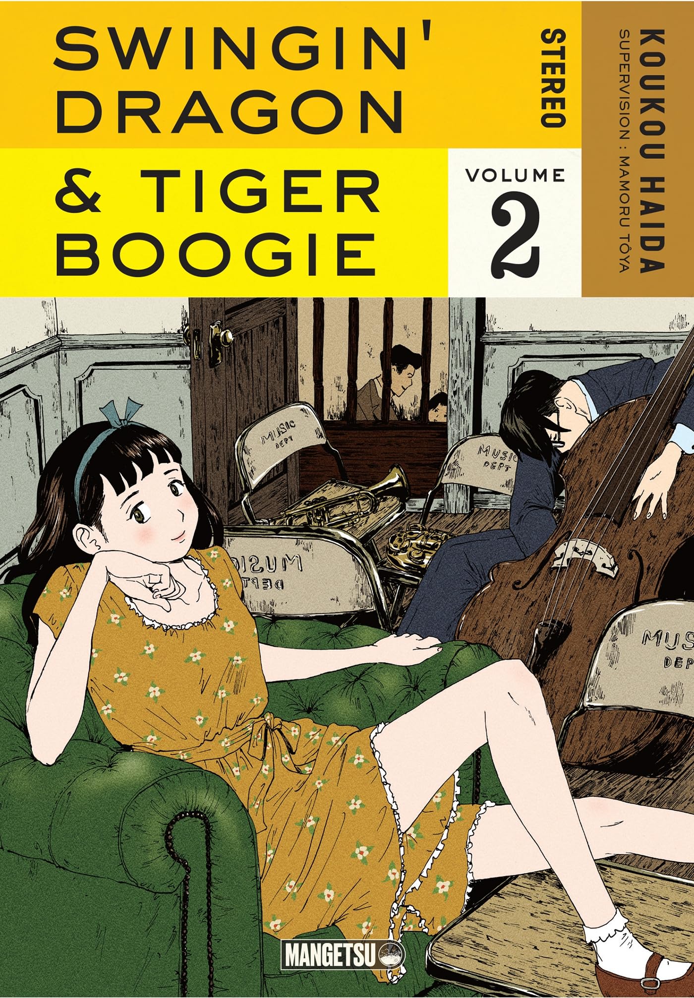 jaquette album Swingin' Dragon & Tiger Boogie T02