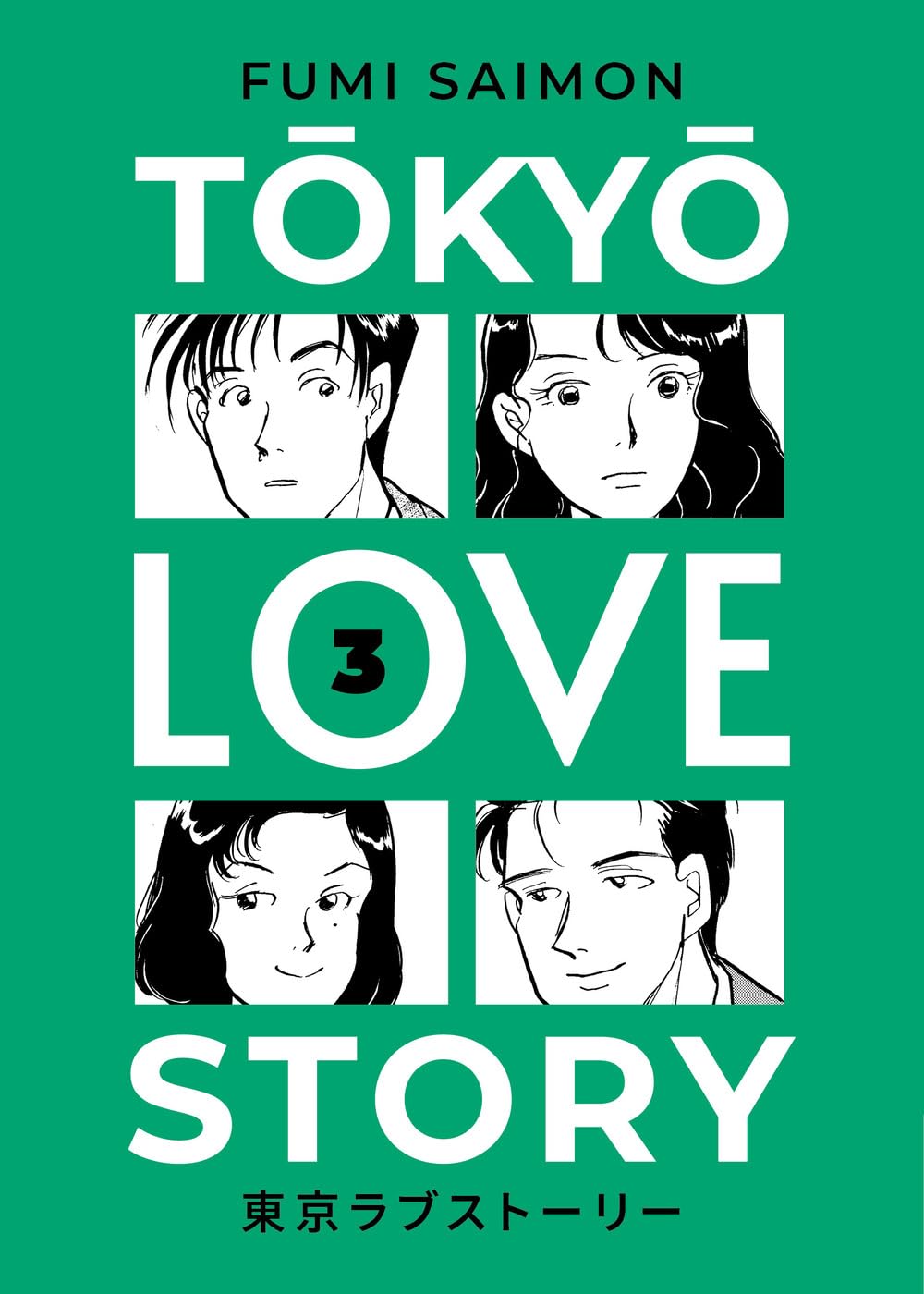 jaquette album Tokyo love story (Vol. 3)