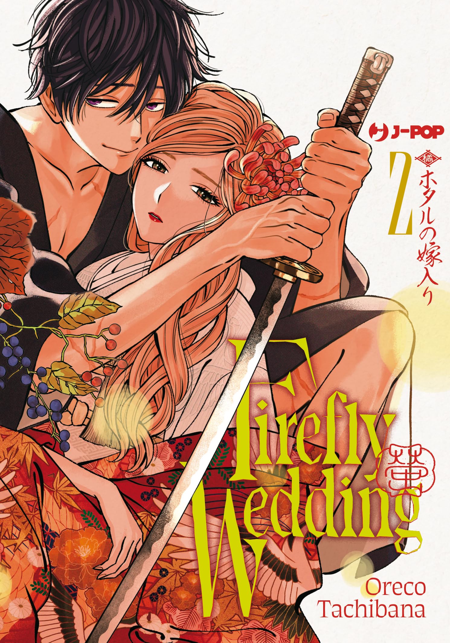 jaquette album Firefly wedding (Vol. 2)