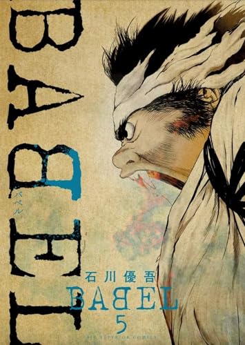 jaquette album Babel - The New Hakkenden - Tome 5
