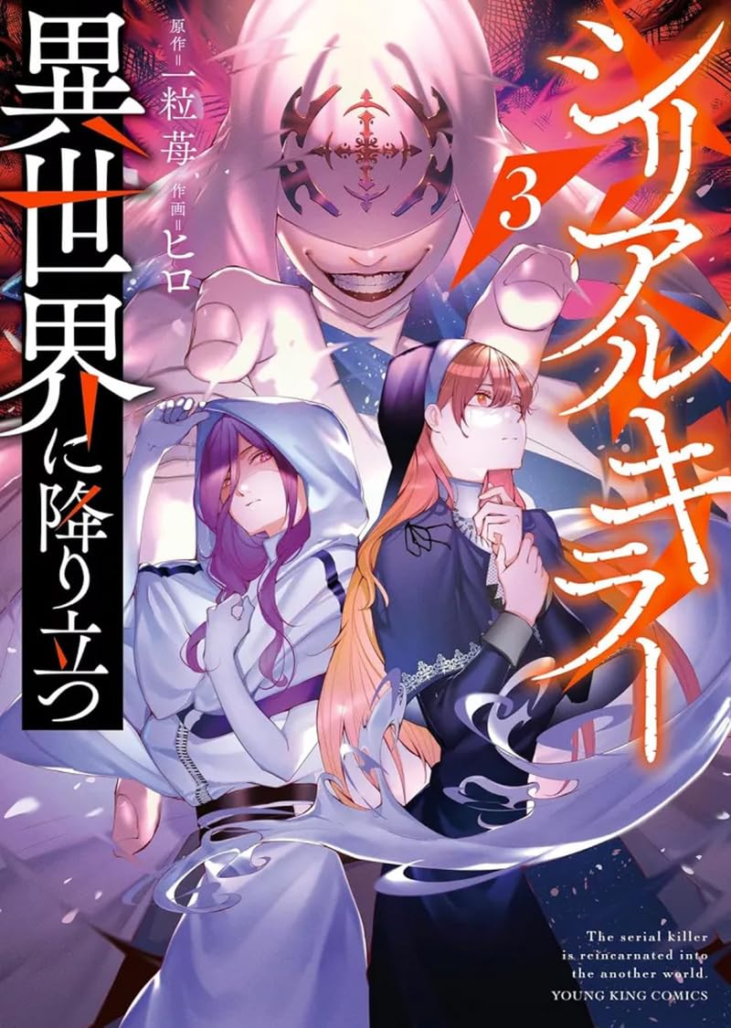Serial Killer Isekai T03 (03)