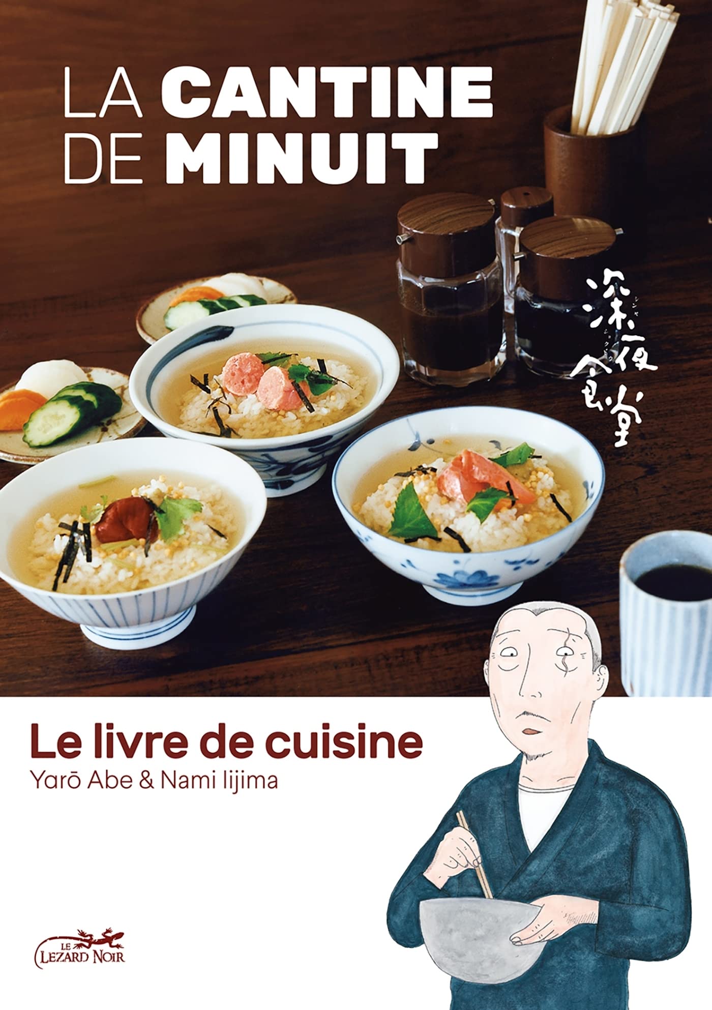 jaquette album LA CANTINE DE MINUIT - LE LIVRE DE CUISINE
