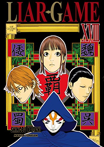 jaquette album Liar Game - Tome 18
