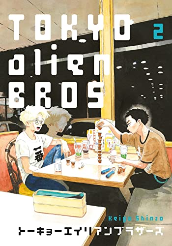 jaquette album Tokyo Alien Bros. - Tome 2