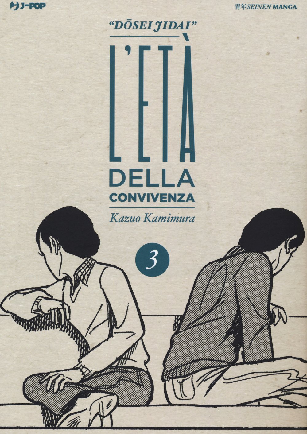 jaquette album L'età della convivenza. Dosei Jidai (Vol. 3)
