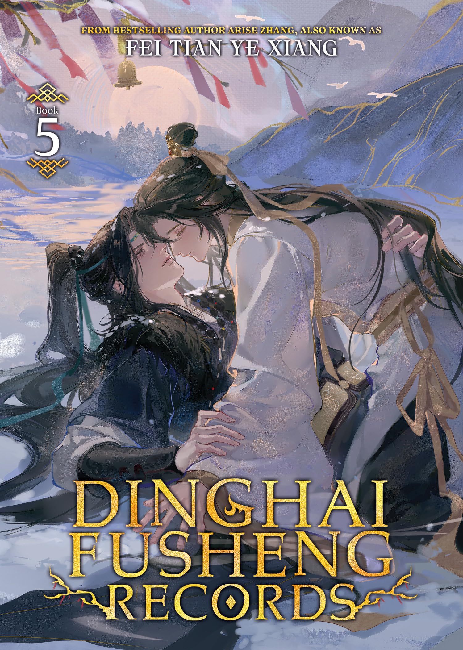 jaquette album Dinghai Fusheng Records (Novel) Vol. 5