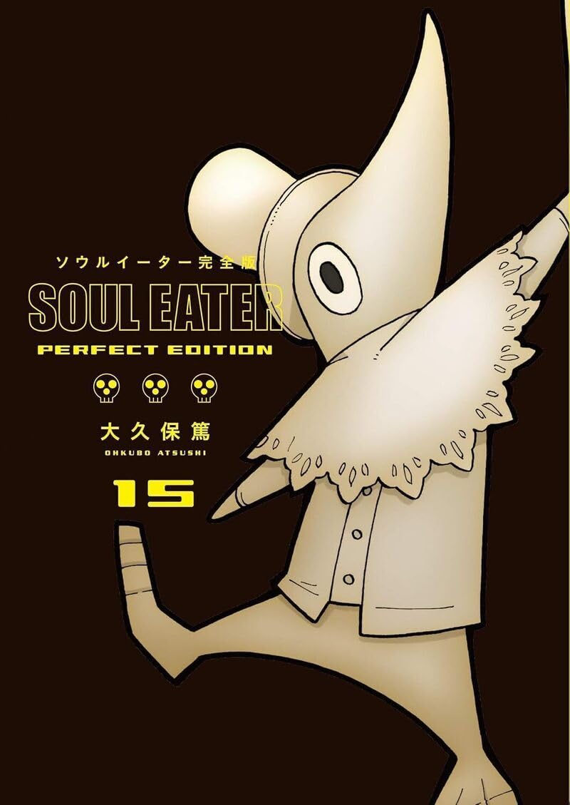 jaquette album Soul Eater Perfect Edition - Tome 15