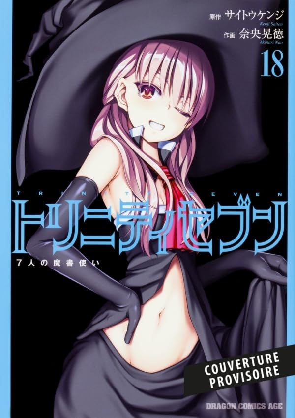 jaquette album Trinity seven - Tome 18