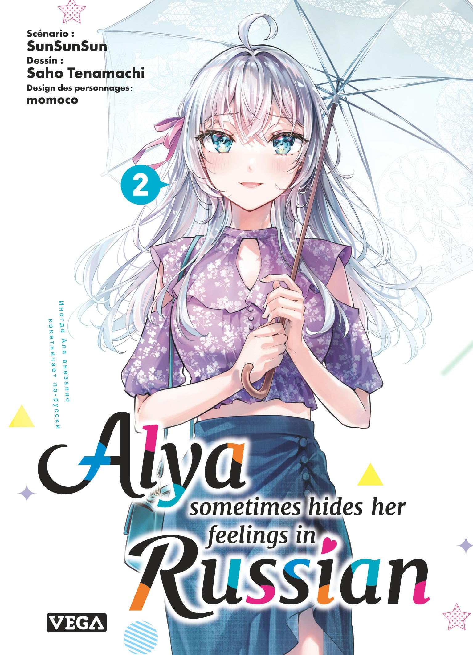 jaquette album Alya sometimes hides her feelings in russian - Tome 2