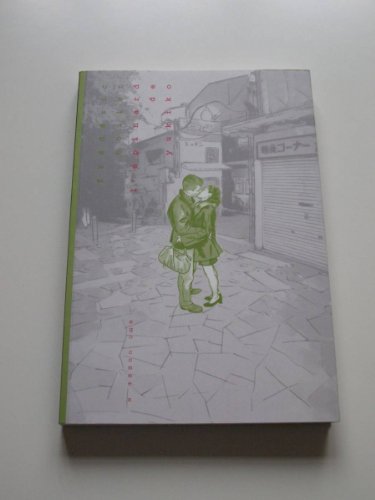 jaquette album L'épinard De Yukiko