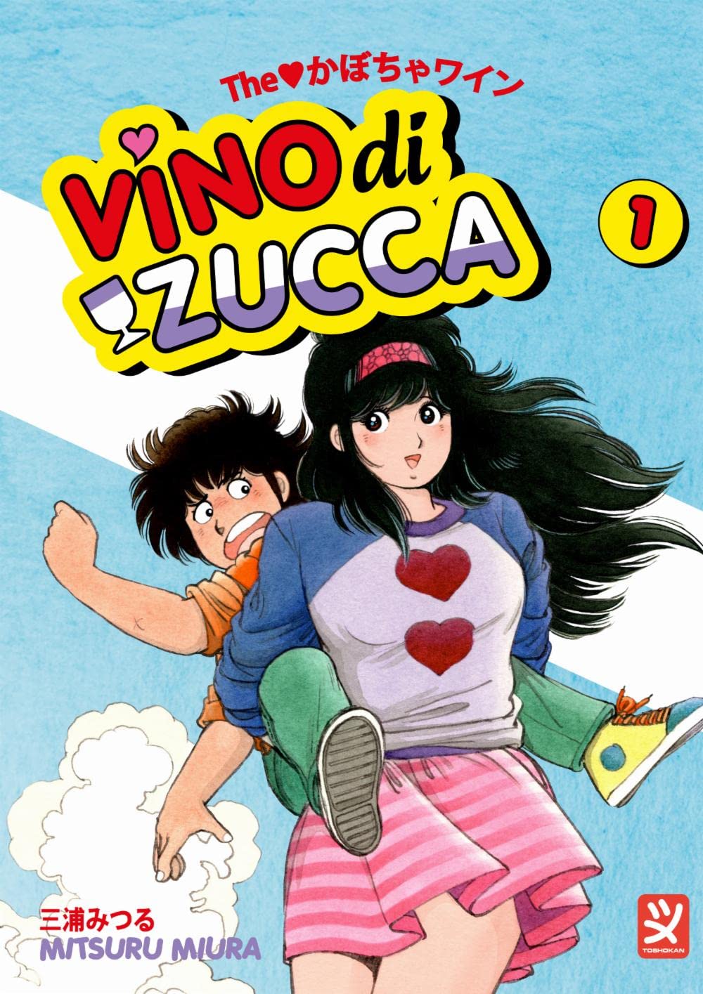 jaquette album Vino di zucca (Vol. 1)