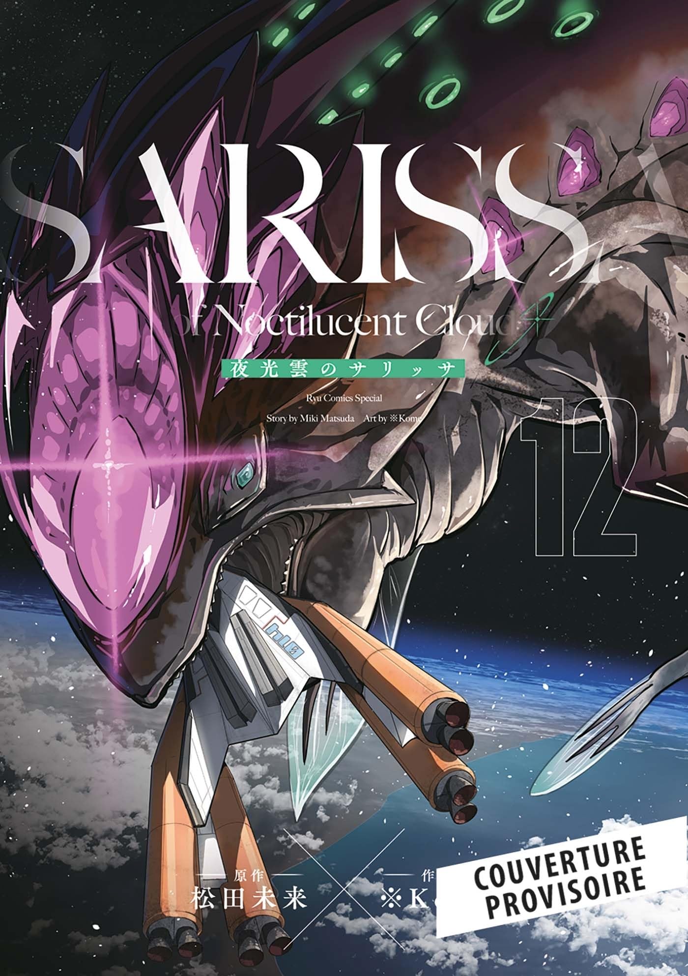 jaquette album Sarissa of Noctilucent Cloud T12