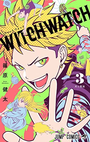 jaquette album Witch Watch - Tome 3
