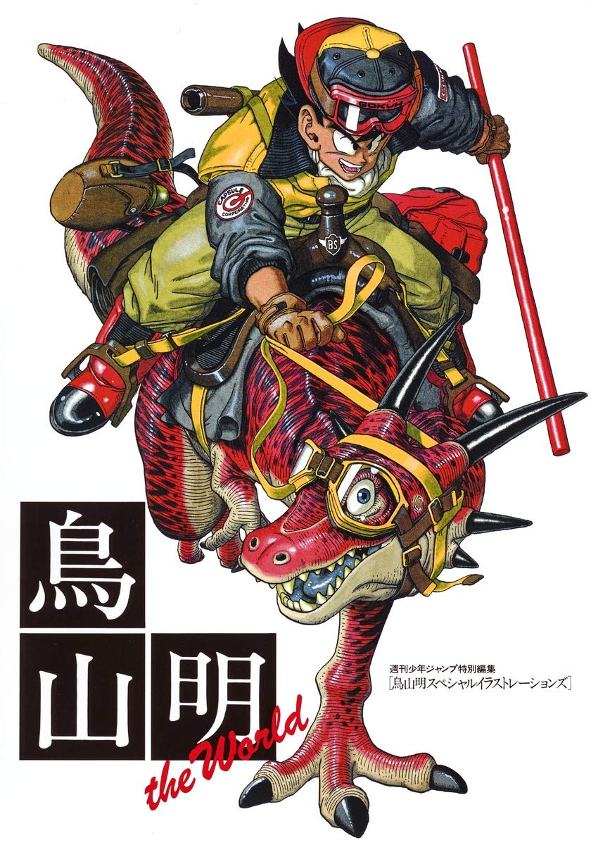 jaquette album AKIRA TORIYAMA THE WORLD (ARTBOOK VO JAPONAIS)