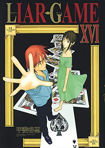 jaquette album Liar Game - Tome 16