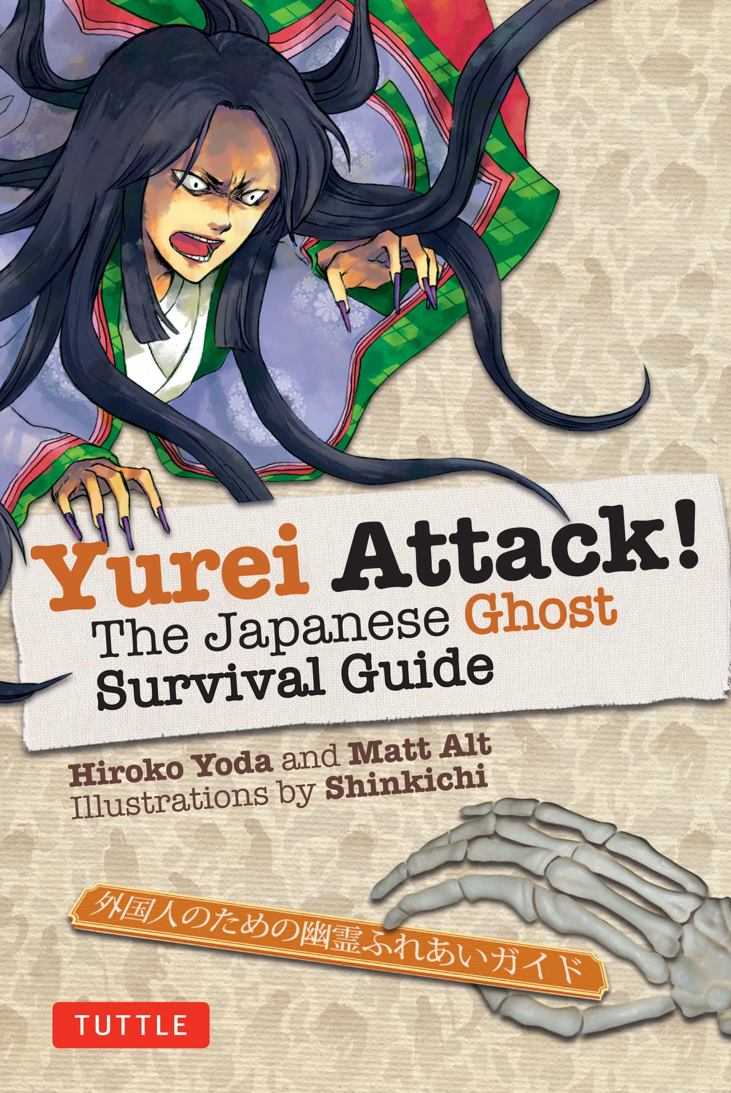jaquette album Yurei Attack!: The Japanese Ghost Survival Guide