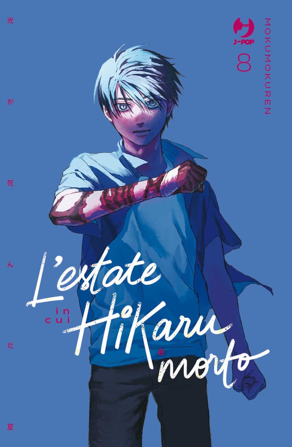 jaquette album L'estate in cui Hikaru è morto (Vol. 8)