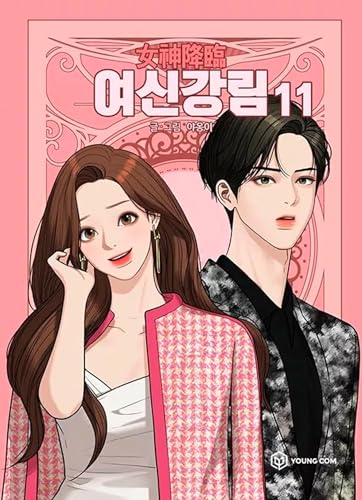 jaquette album True Beauty - Tome 11