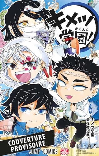 jaquette album Demon Slayer - School Days - Tome 6