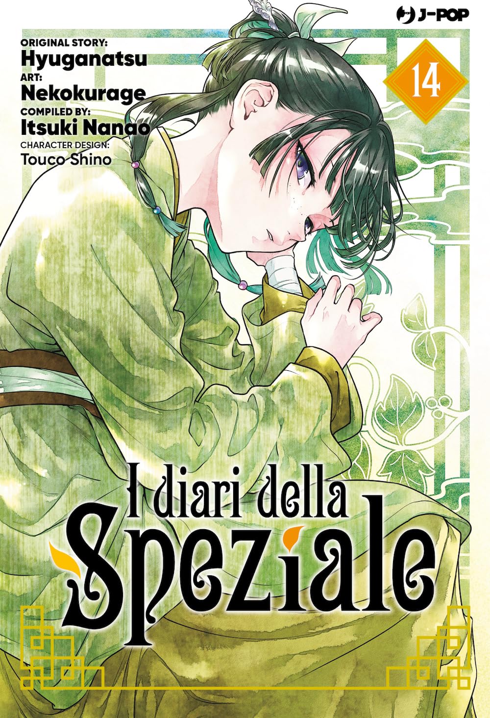 jaquette album I diari della speziale (Vol. 14)