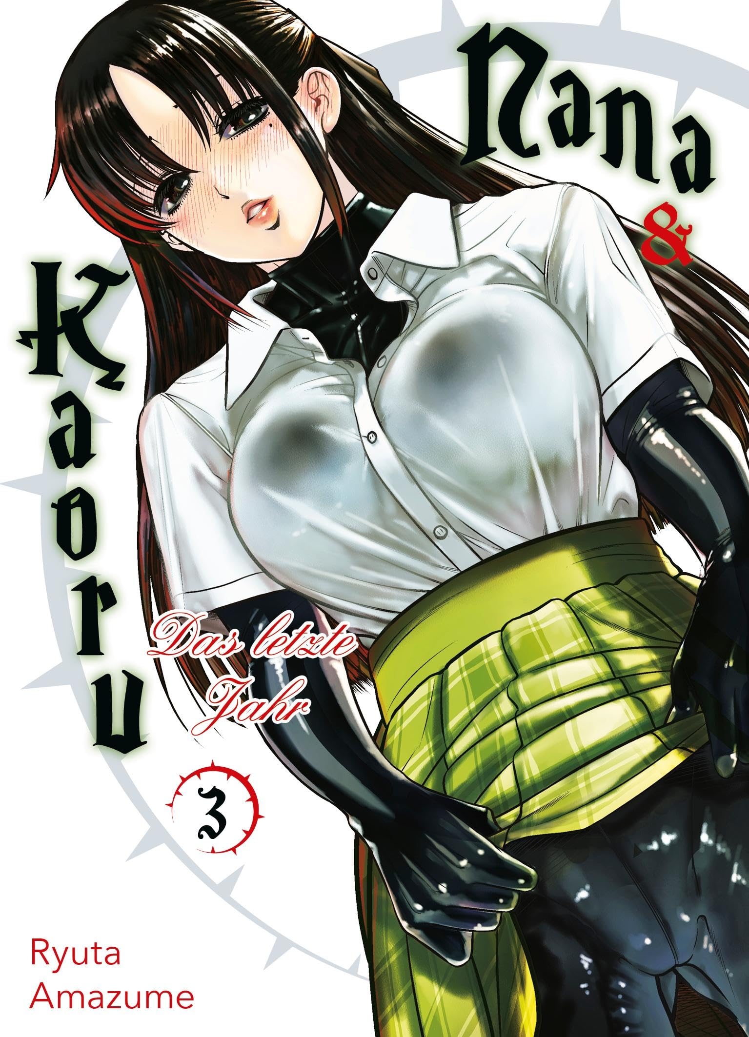 Nana & Kaoru: Das letzte Jahr 03: Eine prickelnde Geschichte über verbotene Leidenschaft und unerwartete Bindungen, die dich nicht loslassen wird!