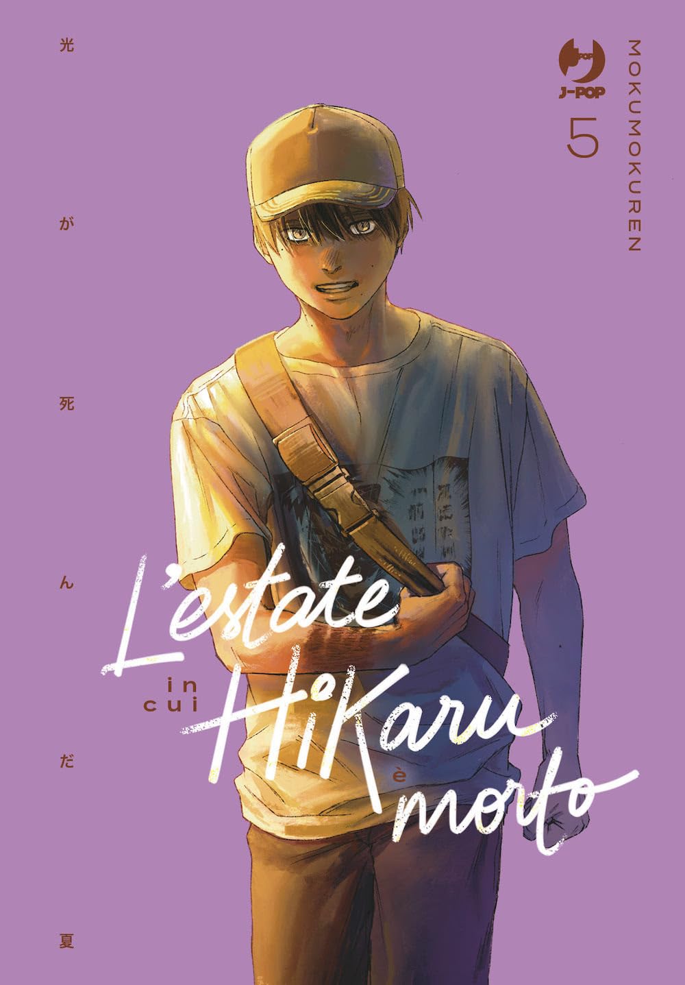 jaquette album L'estate in cui Hikaru è morto (Vol. 5)