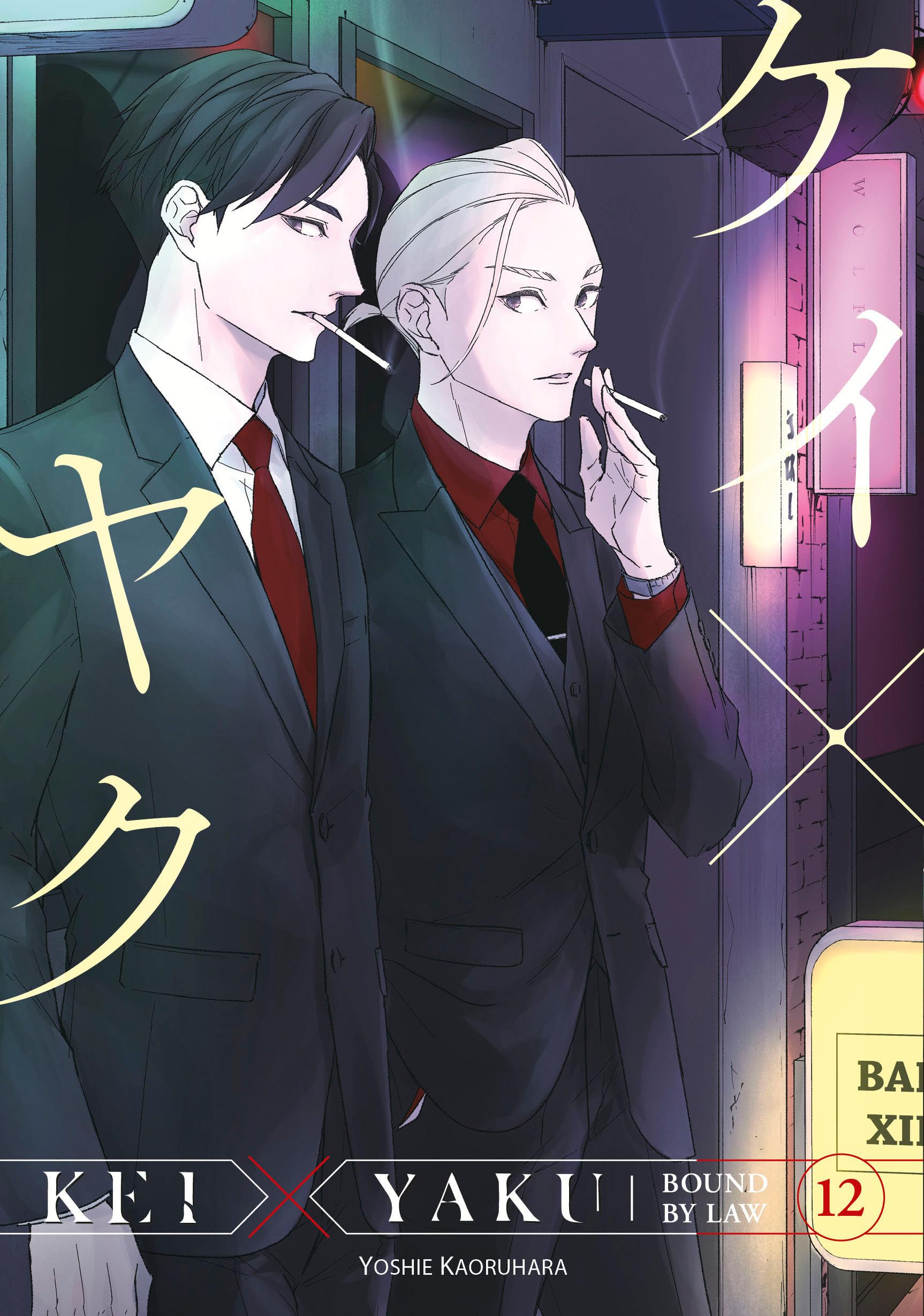 jaquette livre Kei X Yaku: Bound By Law 12