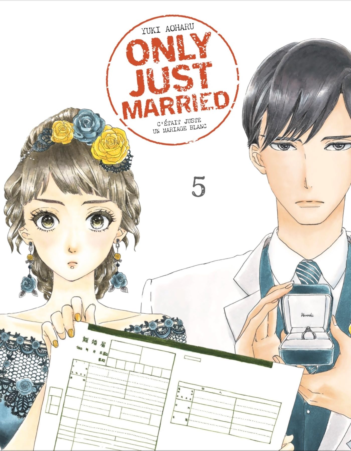 jaquette album ONLY JUST MARRIED VOL.5: C'ÉTAIT JUSTE UN MARIAGE BLANC