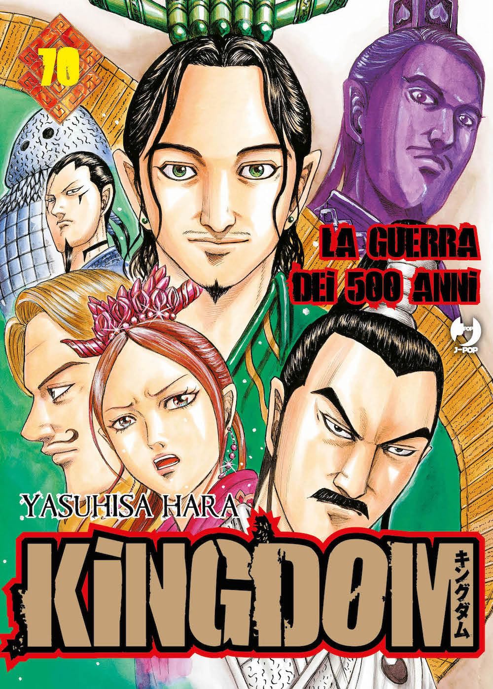jaquette album Kingdom (Vol. 70)