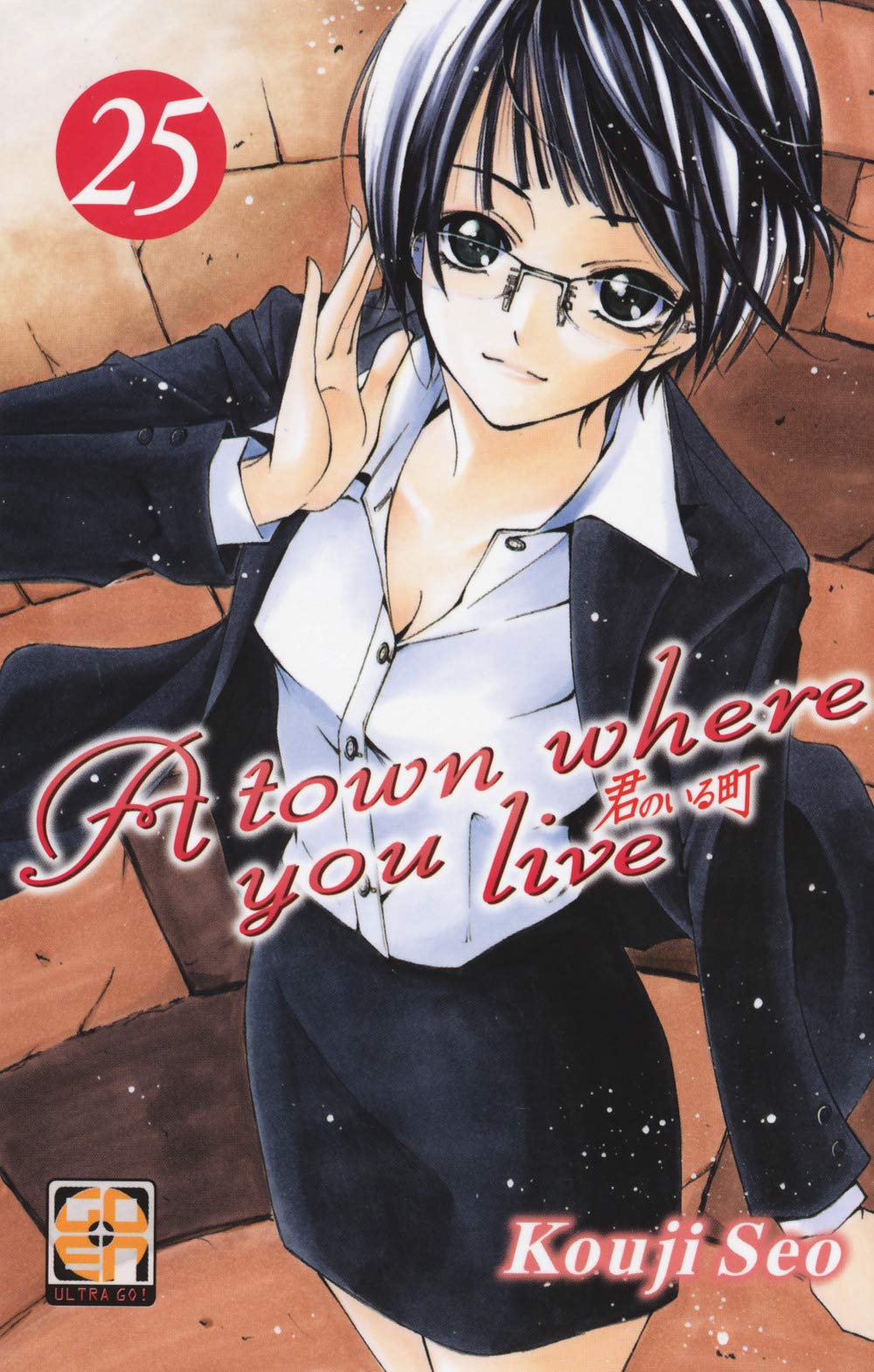 jaquette album A town where you live (Vol. 25)