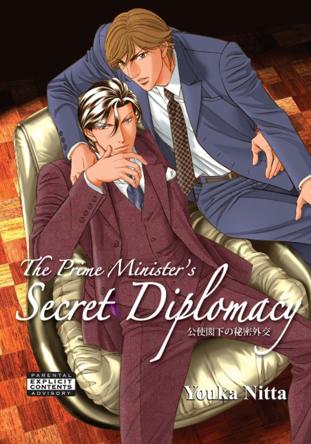jaquette album The Prime Minister's Secret Diplomacy (Yaoi)
