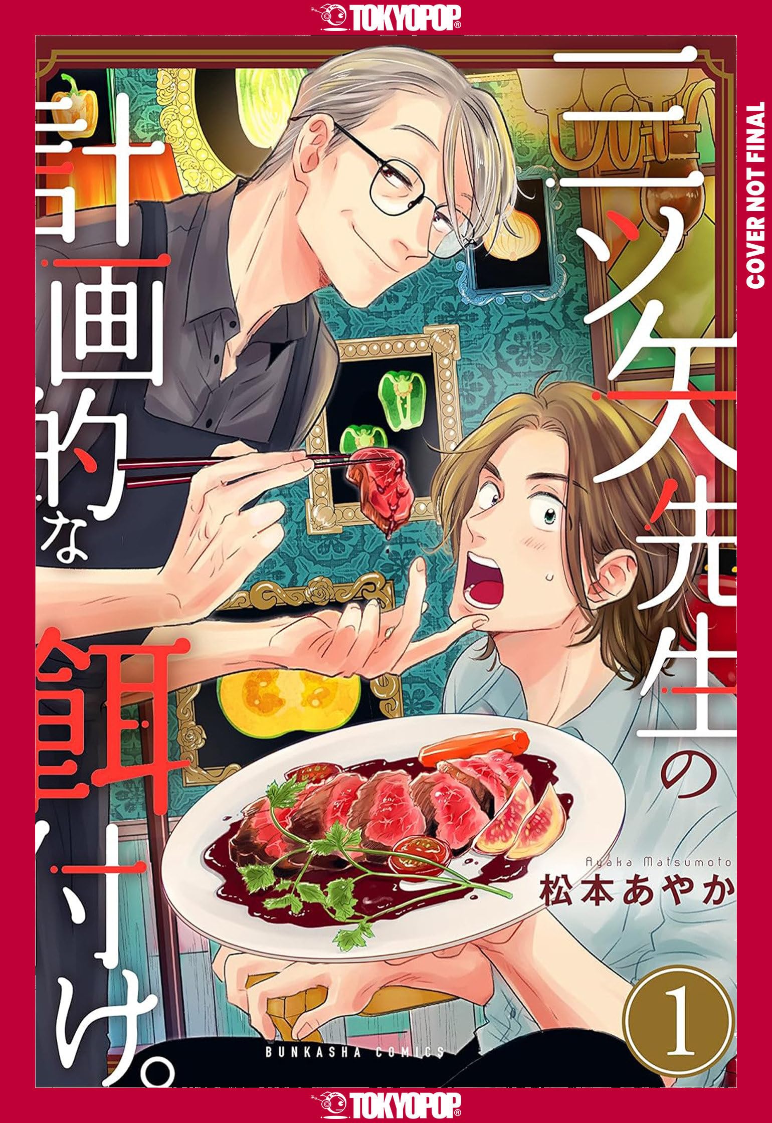 voir fiche du album Mr. Mitsuya's Planned Feeding, Volume 1