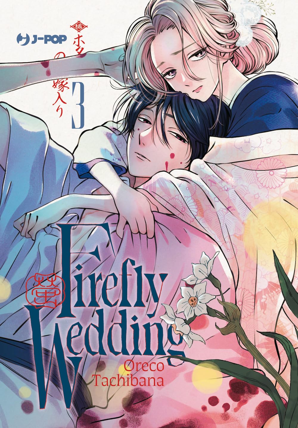 jaquette album Firefly wedding (Vol. 3)