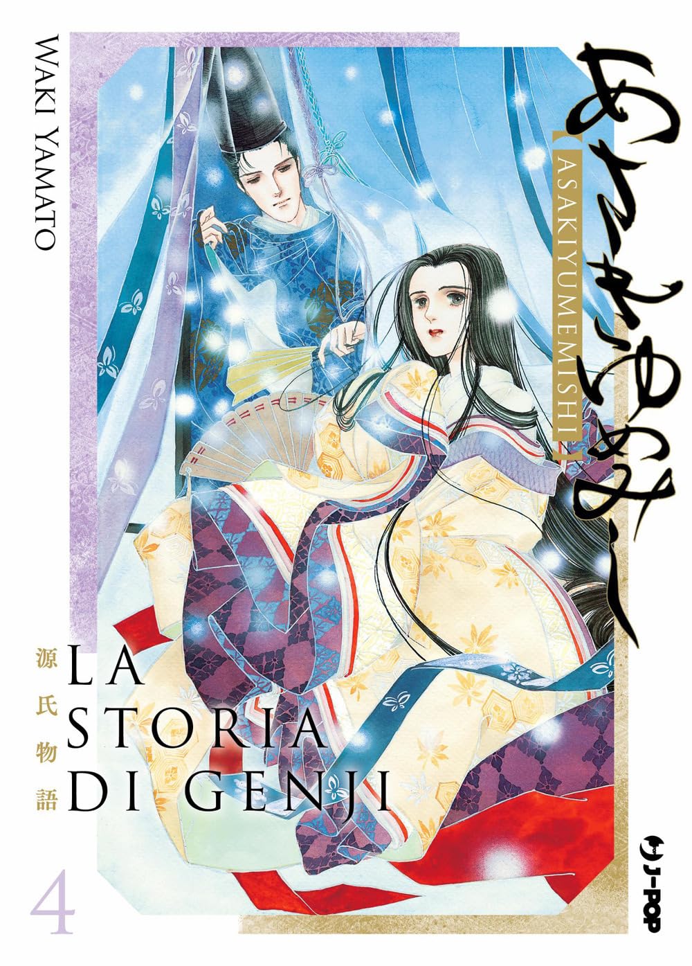 jaquette album La storia di Genji. Asakiyumemishi (Vol. 4)