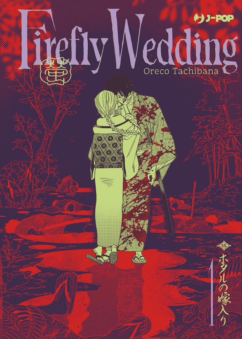 jaquette album Firefly wedding. Ediz. variant (Vol. 1)
